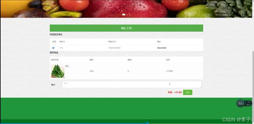 基于SpringBoot與Vue的農(nóng)產(chǎn)品供銷(xiāo)服務(wù)系統(tǒng)設(shè)計(jì)與實(shí)現(xiàn)