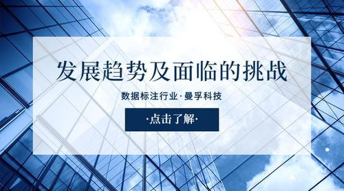 數據標注行業的主流發展趨勢與核心挑戰——以曼孚科技為例