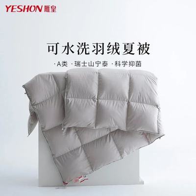 2021十大羽絨被品牌TOP排行榜