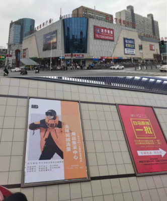 店主升級做幫主，服裝店多維盈利如何實現？——探秘全球羽絨爆品集采中心