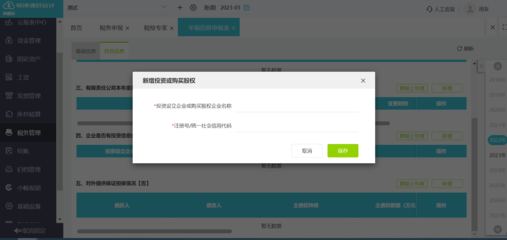 羊絨紗與羽絨制品制造業(yè)財(cái)務(wù)軟件解決方案 提升精細(xì)化管理與合規(guī)運(yùn)營(yíng)